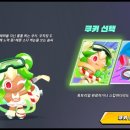 MVP PC | 쿠키런 오븐스매시 쿠폰 리뷰 RPG스러운 PvP 배틀 액션