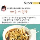 얼큰한 매운 어묵탕 (Super Recipe) 이미지