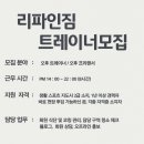 성남[분당/야탑] 1:1PT 전문 / 당직 없음/ 급여조건 2가지중 선택가능 (리파인짐) 이미지