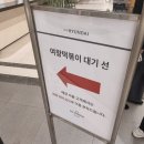 여왕떡볶이 - 양천구 목동동로 257 | 여왕떡볶이