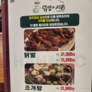 닭발일티어