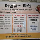 어영차 만선 이미지