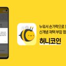 허니코인