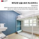 하랑게스트하우스 이미지
