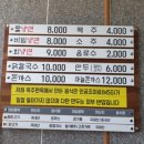 옥주면옥