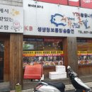 세가족족발