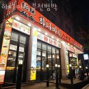 부천-범박-94 | 부천 범박동 맛집 하나마토 부천범박 주차 영업시간 정보