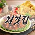 처갓집양념치킨(식사점)