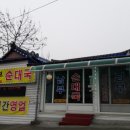 남부순대국 네이버블로그