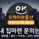 송도OK공인중개사사무소 이미지