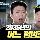 2036년의 어느 평범한 하루 이미지