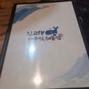 고래아구찜 이미지