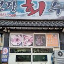 조선장회수산 이미지