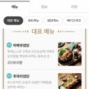 누구나홀딱반한닭 이미지