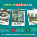 진천코오롱하늘채 이미지