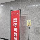 입주파트너채움 이미지