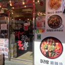 라화쿵부 망원점 이미지