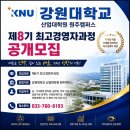 강원대학교 산업대학원 네이버블로그