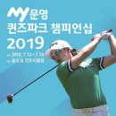 문영골프투어