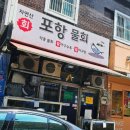 덕포횟집 이미지