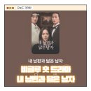비글루 | 🔥 비글루 숏 드라마 추천! 내 남편과 닮은 남자 도파민 폭발한 복수 로맨스 시청 후기