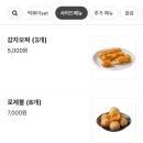 치킨마루(청계점) 이미지
