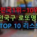 이천대박로또 이미지