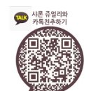 샤론쥬얼리 - 부평구 경원대로 1382 | 샤론쥬얼리