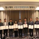 상호헬스케어