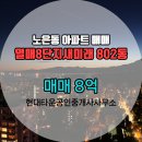 열매부동산공인중개사사무소 이미지