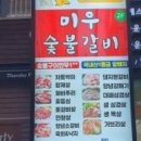 미우한우 이미지
