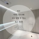나래클린 이미지