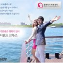 (주)이랜드크루즈 이미지