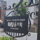 윤기획 이미지