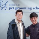 최덕황애견미용학원 네이버블로그