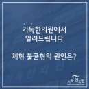 기독한의원 이미지