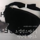 M광택 | 앤스테이시 셔링백] 조셉앤스테이시 Daily Shirring Bag M_Haze Black 셔링백 헤이즈 내돈내산 솔직후기