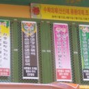 대한불교선화종