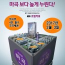 로뎀타워 이미지