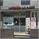 인계동언니만두 - 수원시 팔달구 경수대로466번길 52 | 수원시청역맛집 찾는다면? 인계동언니만두 솔직 후기