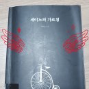 두호동 두무치 이미지