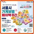 온누리가계