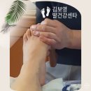 해운대마사지 발마사지 맛집 김보영발건강센타