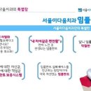 이다움