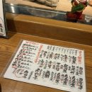 여주-0155 | 오키나와 나하 오로쿠역 현지인 맛집 :: 이자카야 사시미 바지락술찜