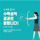 정예포럼학원