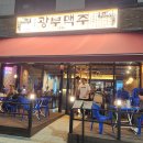 30분 달리기 후 시원하게 맥주 한잔 어때요? 시흥 은계지구 광부맥주