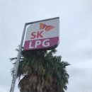 굿모닝LPG충전소 이미지