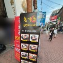 대학로 | 대학로 돈까스 맛집 &lt;혼가츠 대학로점&gt; 후기