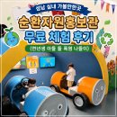 한국순환자원(주) | 성남 실내 가볼만한곳ㅣ순환자원홍보관 무료 체험 후기 (연년생 아들 둘 폭염 나들이)